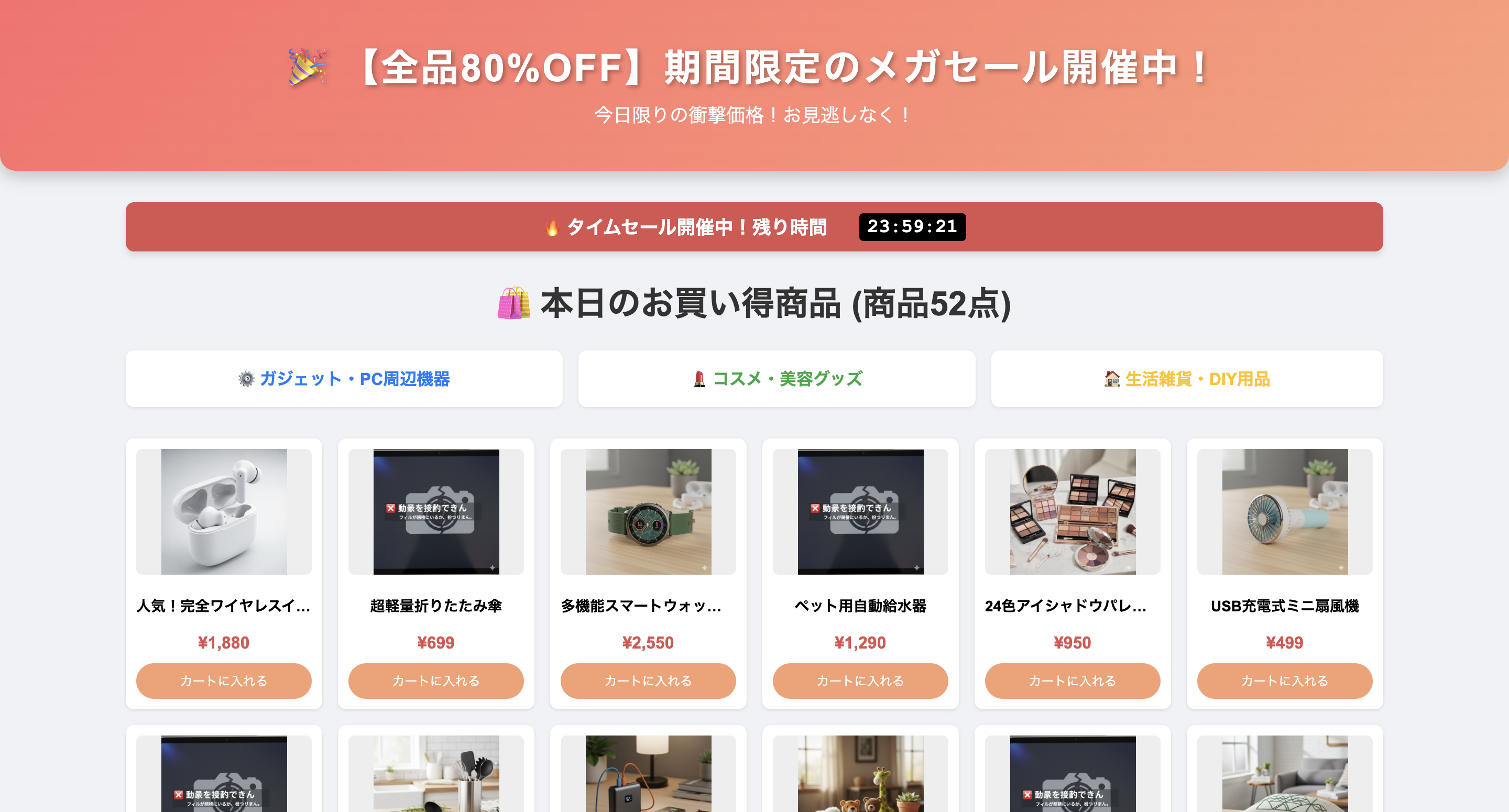 罠サイト