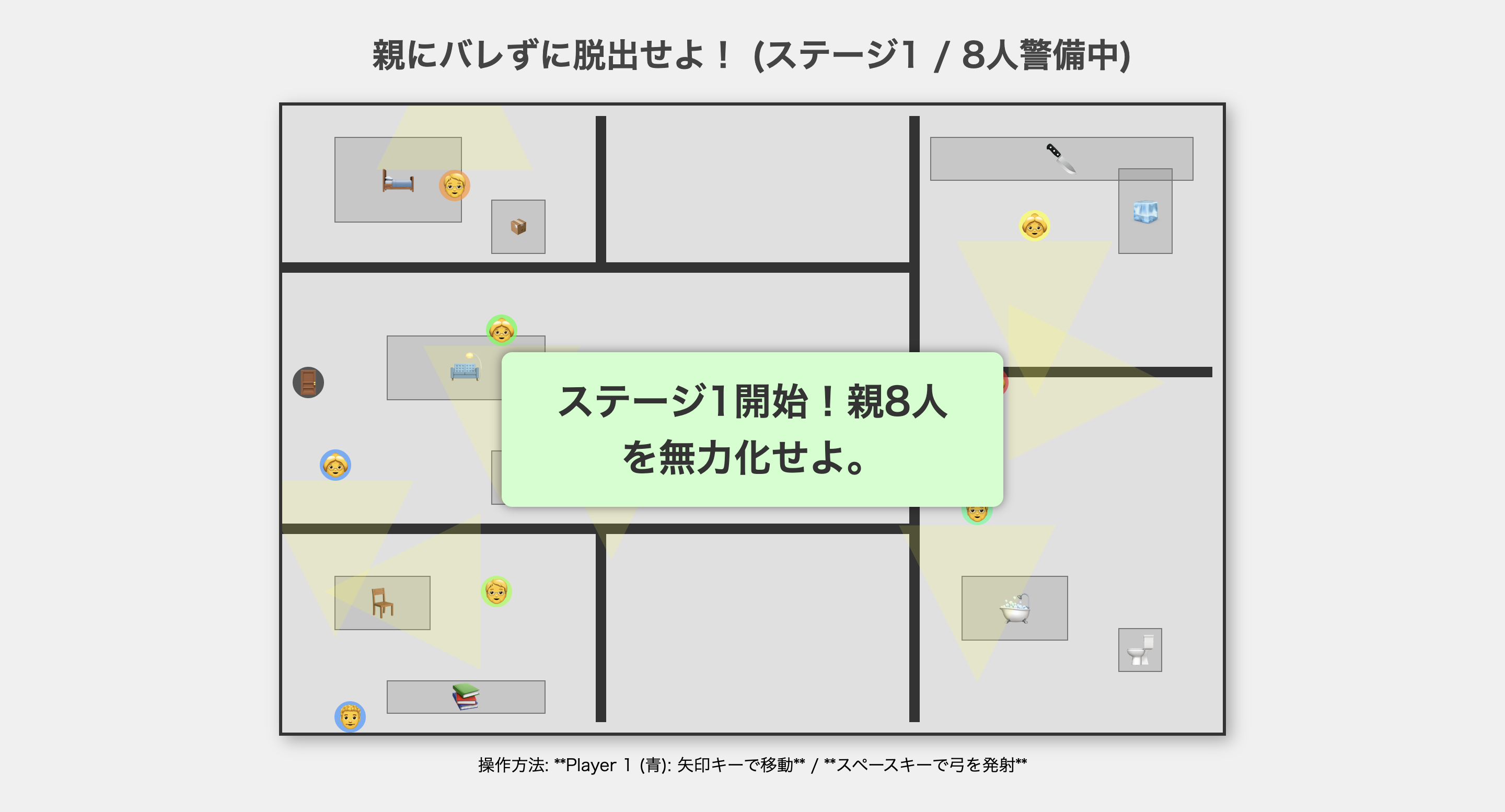 脱出ゲーム