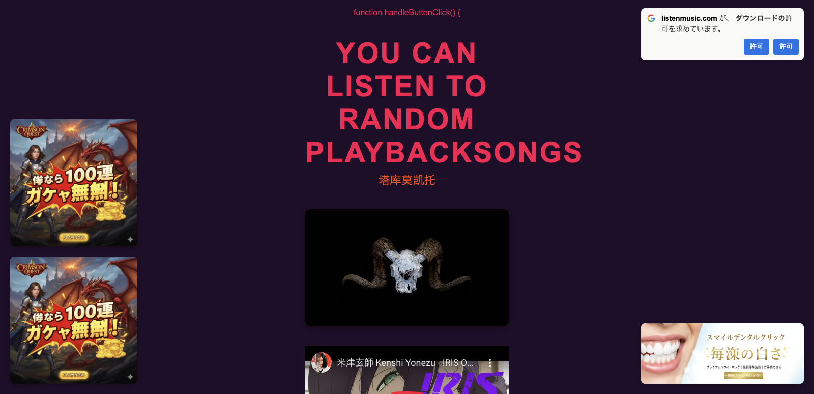 罠サイト
