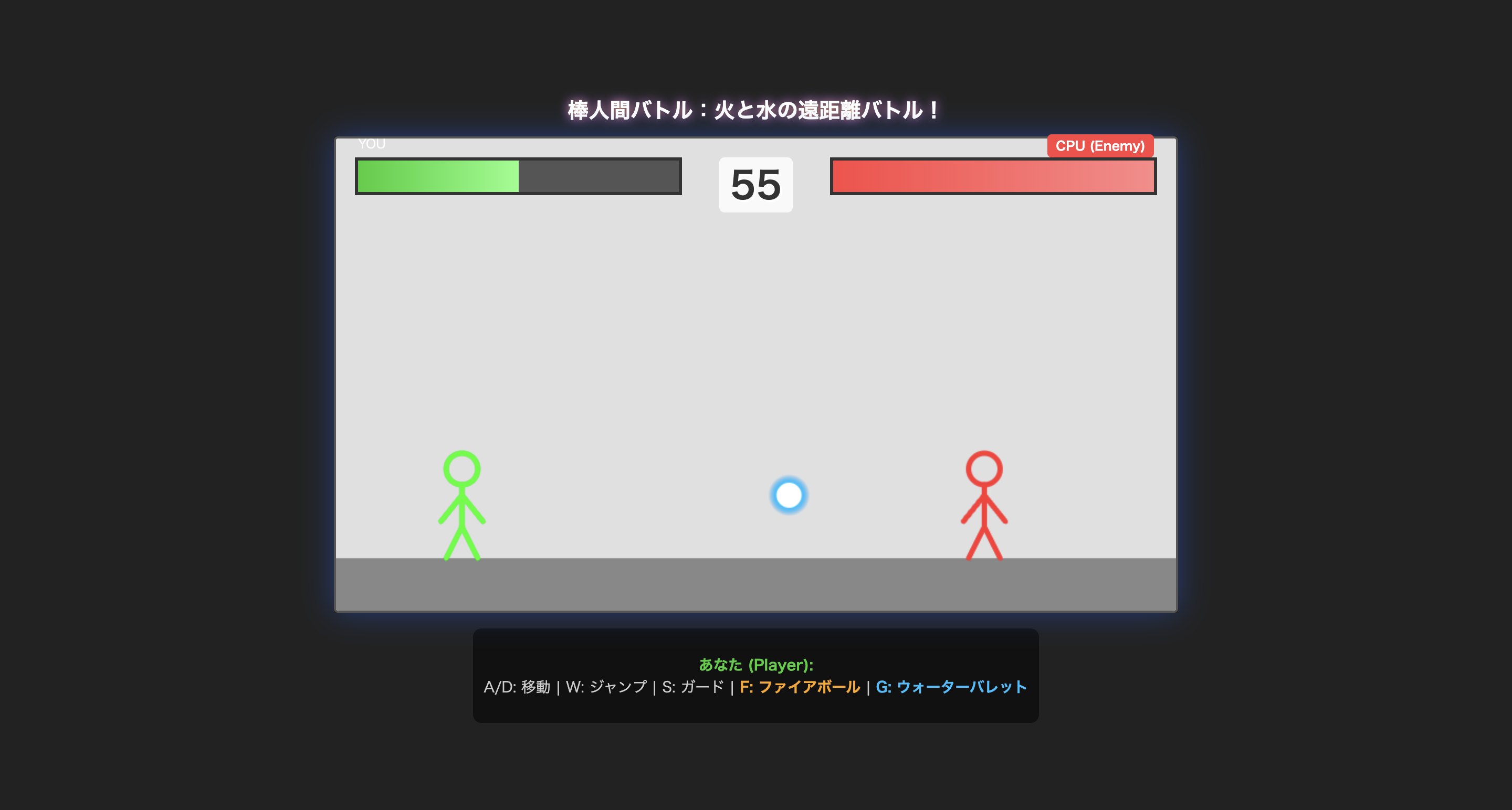 棒人間バトル